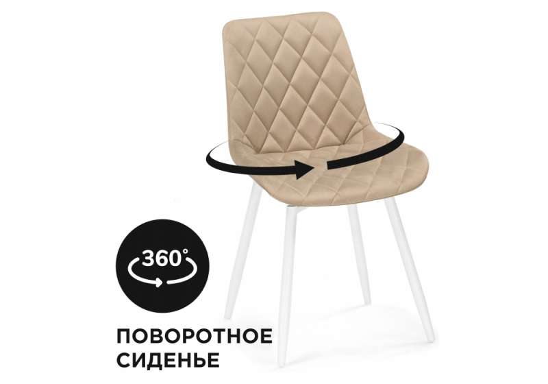 Стул на металлокаркасе Баодин К крутящийся бежевый / белый (49x60x83). 