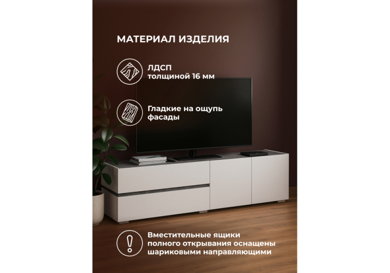 ТВ-тумба Атлон белый / бетон темный (180x37x49)