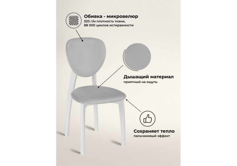 Стул деревянный Вакимо ткань tenerife silver / белый (44x50x85)