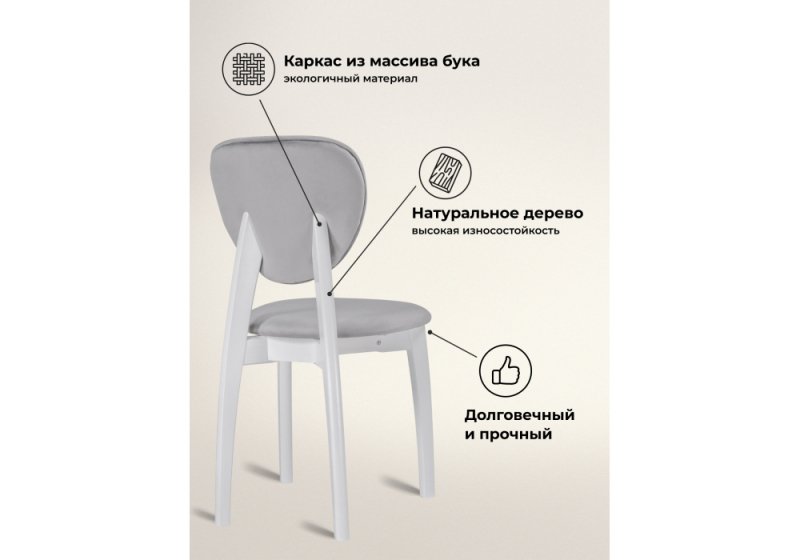 Стул деревянный Вакимо ткань tenerife silver / белый (44x50x85)